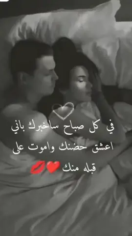 ##منشين_للحب🥺💞💞 #منشن_للحب♥️ ###زتولي_عبارات_تنسب_الفيديو♡✌️🌝#تصميم_فيديوهات🎶#مقاطع_رومانسيه  #عبارات_فخمه🖤تثبت📌 #حب ❤😍☄ #احضان #رمنسيه_حب_غلا_عشق 🤗🌝🥰##تصميم_فيديوهات🎶🎤🎬 #عبارات_فخمه🖤تثبت📌 