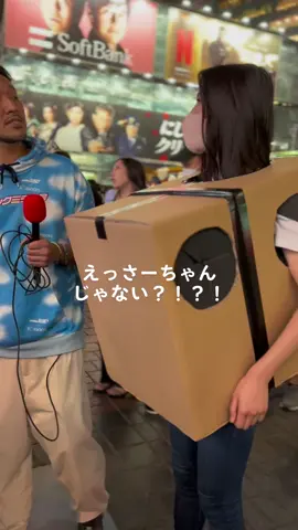 新勢力？！⚠️#令和 #スタンドアップ #箱の中身 #ダンボールの女神 #新勢力 #ダンボールの何？！ 