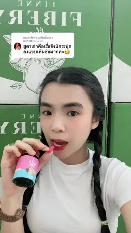 ตอบกลับ @minttt233003 