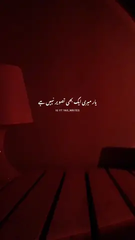 Uske Sath Meri Ek Bhi Tasweer Nahi hai 💔🥺 #NewPepsiHitMeLike #yas_writes #trending #foryoupage #Goviral #1millionaudition #LaysEverywhere #standwithkashmir 