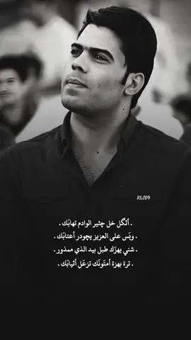 خل چثير الوادم تهابَك💔 #اياد_عبدالله_الاسدي #fypシ #تصميم_فيديوهات🎶🎤🎬 #viral #اكسبلور #ترند_تيك_توك #الناصريه #fypシ゚viral #fypage  #foryourpage #explore #ستوريات #شعر #foryoupage #💔 