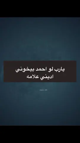 يانهار بلاك  #احمد  #خاين  #للسيدات  #علامه  #يارب  #foryou #غيبو #for_youpage #fyyyyyyyyyyyyyyyy #exb #4u #اصدقاء 