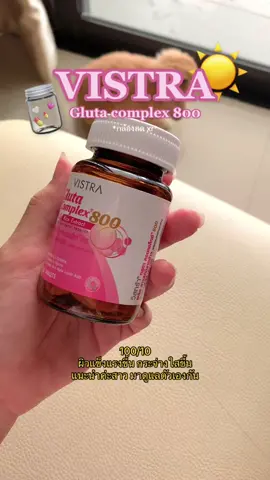 อาหารเสริมผิวขาว vistra gluta complex 800 💗🤍#รีวิวใช้ดีบอกต่อ #ไอเท็ม #vistra #vistraglutacomplex #อาหารเสริมผิวขาว #อาหารเสริม 