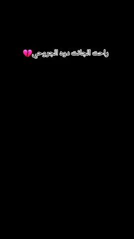 #راحت #الداوي #جروحي_وآلامي🙏💔 #الف #رحمه #على #روحج #يمه #مثواج #الجنه_باذن_الله #امانه #مخليج #يم #ابوالحسنين #يمه #مراح #ينساج#امير_المومنين_علي_بن_ابي_طالب #عليه #السلام #النجف_الاشرف_سيدي_ومولاي_الامام_علي #النجف_الأشرف_العشق_مالتي #مقبره_وادي_السلام_الجديده #ضريح_ابي_الفضل_العباس #الفتحه_الاولى #المقبره_النموذجيه #المقبره_الجماعيه #المقبره_القديمه #اللهم_صل_وسلم_على_نبينا_محمد #ربي_يدخلك_الجنة_ويحقق_امنياتك 