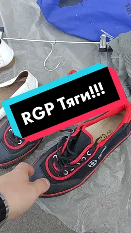 У кого были такие бархатные тяги в детстве?? #кеды #футбол #rgp #тяги #бархатныетяги #go_mobile #ретроспектива #ностальгия #олдскулы #90skids #90s #old #детсво 