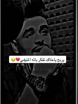 @يربح ي خالك #محمودالجبلي #مشاهدات 