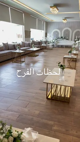 #تنسيق_زواجات #كوشات #شاليهات_الدمام #كوشات_تزيين_طاولات_تخرج_افراح #الضاحيه_الدمام #مسكة_عروسه_أفراح_تجهيز_مناسبات #لحظات_الفرح #لحظات_جميله❤️ #قاعات_أفراح #كوشه_زفاف 