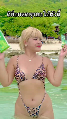 วันละ1ซองก่อนนอน สำหรับกี้เลือกตัวนี้🍏🍎 #คุกกี้คิตตี้คาเฟ่ #พริสไฟเบอร์  