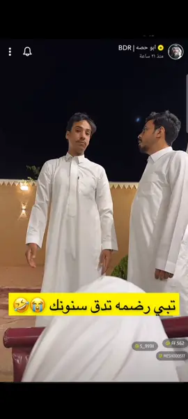 #قروب_ابوحصه #قروب_ابوحصه_مالهم_حللل😂 #capcut #foryou #مشاري #ابوصالح 
