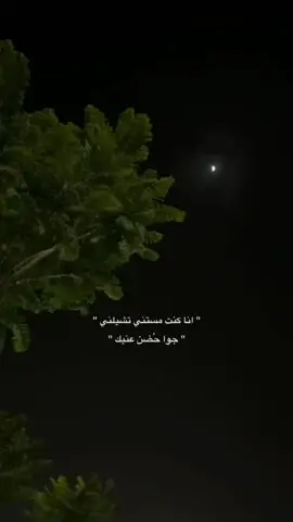 وطلعت بتخوني ولسا عايزني ابقى عليك ! #fypシ #رامي_جمال #explore #viral 