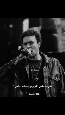 صحبي مفيش بشر غيرنا سبعه مليار وانا في وحده💔🤦🏻‍♂️ #سكرتي #ويجز #صحبي_مفيش_بشر_غيرنا #وحيد #وحده #wegz #music #following #sad #favorite #explore #comment #like #share #fans #تصميم_فيديوهات🎶🎤🎬 #kr #wegz_kr #شربت_كاس_المر_ومين_يدفع_التمن #رايحه_بينا_فين_ماشيه_بينا_كام😔 