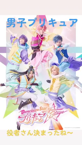 #ヒカキンボイス #男子プリキュア#役者さん