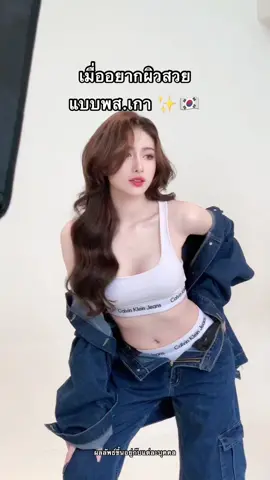 ผิวละมุนมากแม่ จนต้องไปตาม #กลูต้าเบลล์เลอรีน #สแน็กอัจฉรีย์ #กลูต้าสแน็กมิสแกรนด์ 