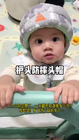 When the child learns to walk, he must prepare this anti-fall pillow，Prevent injuries caused by sudden falls of children#protective hat