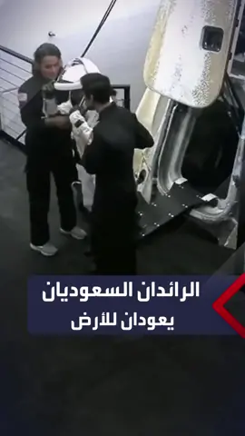 من لحظة خروج أربعة رواد فضاء.. 