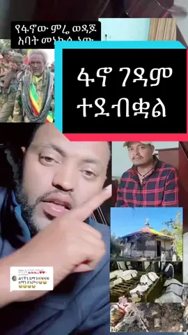 Replying to @ተዋህዶ ለዘላለም ትኖራለች 💒💒💒🙏❤❤ #fyp #fypシ #habeshatiktok #yeshiberfentahun #eritreantiktok #viral #ቤተክርስቲያን #oromotiktok #tigraytiktok #አማራዬ💚💛❤አማራዬ💚💛❤ #foryou 