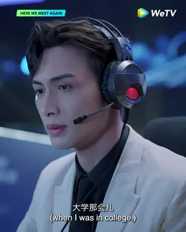 Gaming genius! An ideal husband Xu Yan Shi! ❤️‍🔥😍 #HereWeMeetAgain #三分野 #VinZhang张彬彬 #janicewu吴倩 #WeTV #WeTVmalaysia