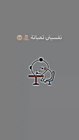 مين نفسيتي تعبانه 😂🥺😂😂 #الشعب_الصيني_ماله_حل😂😂 #ستوريات #كيوت💞 #مضحكه😂💃💃💃 😂 