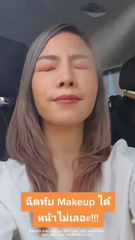 สเปรย์กันแดดจาก SKINTIFIC☀️ เหมาะกับทุกสภาพผิวแม้ผิวแพ้ง่าย SPF50+ PA++++ ติดตาม TIKTOK Live ให้ดีๆ #tiktoklive #กันแดด #Skintificth #รีวิวกันแดด 