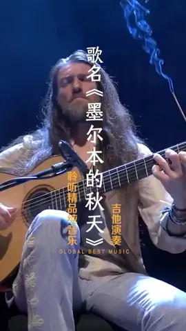 Cực hay nghe ngay bản nhạc không lời hay nhất thế giới #nhackhongloi #guitar #autumninmelbourne