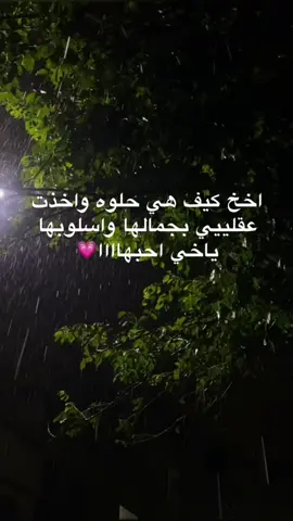 @؟#foryou #fyp #fypシ #حبيبتي #صحبتي #صحباتي #صحباتي_للابد #احبها #احبها_يناس #اخخخخ #حزين 