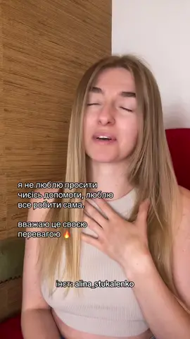 запис на консультацію через інст #психологонлайнукраїна #психологалінастукаленко #консультаціяонлайн #почуттяпровини #ясама #відношеннядосебе #консультаціяпсихолога 