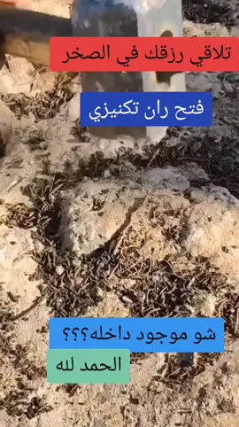 #ذهب  #دفائن #حفل #زواج #مقاطع #لا_إله_إلا_الله #الله #قرآن_كريم#الله_أكبر #الأردن #عمان #ولي_العهد 