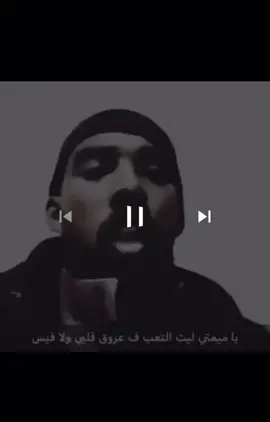 #نوماس #ونين #سامري #بياتي 