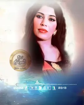 منى العبد الله - صدكوني ما مليتكم #tiktoklongs  #viral #foryoupage   #foryou   #fyp #سوريا_تركيا_العراق_السعودية_الكويت  #لبنان_مصر_الخليج_سوريا 