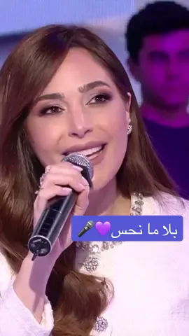 #بلا_ما_نحس من #عبير_نعمة على #حديث_البلد  🎤 #newmusic #tiktokmusic #abeernehme #balamanhess @Abeer Nehme 