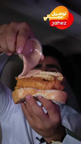 توصيل مجاني شهر كامل في تطبيق جاهز للعملاء الجدد 🚗 لا يفوتكم  . . الفديو اعلاني لخدمة جاهز بالتوصيل المجاني  . . #الرياض #جاهز #كينز