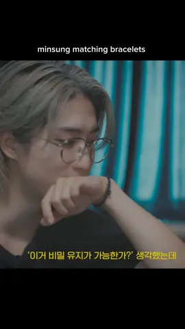 the things they do..❤️ #leeknow #hanjisung #elshuc #minsung #skz #fyp 