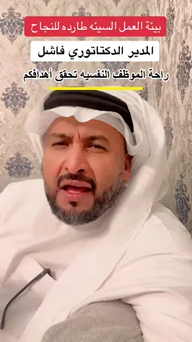 راحة الموظف تحقق الإنجازات #PepsiKickOffShow #InspiredAwesomeLife #TikTokPromote #اكسبلورexplore #المجارده_النماص_عسير_محايل_خاط #اكسبلورررررررررررررررررررررررررررر #جده_تيك_توك #ترند_تيك_توك #اكسبلوررررر #ترند #المديرالدكتاتوري #العمل #الوظيفه 