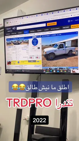 @شركة يوسبريدس لإستراد سيارات #شركة_يوسبريدس #toyotatundra #trdpro 