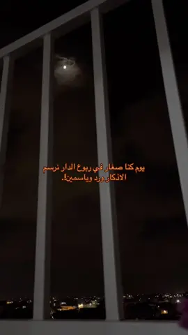 كنا صغاار🥹💔#اكسبلورexplore #الشعب_الصيني_ماله_حل😂😂 #fypシ #viral #بدون_موسيقى #ليبيا🇱🇾 