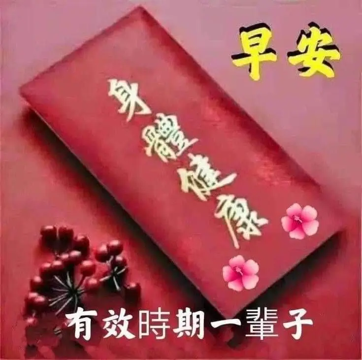 大家早上好～歡迎收聽～