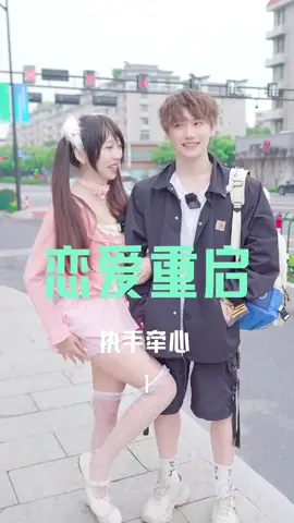 你们偷偷幸福就好了，为什么要让我看到！！这就是自己追求真爱的结果#街访 #恋爱 #情侣#这就是爱情 #妈妈的爱 #勇敢追愛 #撒狗粮 
