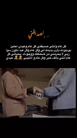 #صديقتي_توام_روحي🦋💕 #عيد #ميلاد #صديقتي يَبَخت عـام ضوَت أيّــــامَـها بِـ يوم ميلادها كـل عـام وإنتـي أجمـل ي روحي@أمــᬽـ꙰💚ـيـࢪة نـفـᬽـ꙰👑ـسـي🐣 اموت عنك اني 🥺