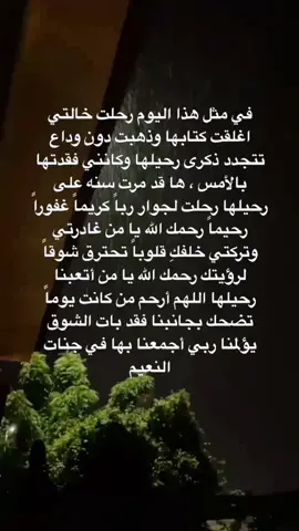 رحم الله روحاً امتلأت نقاءً وطهراً وغابت عن الدنيا #قران #صدقة_جارية #اللهم_ارحم_موتانا 