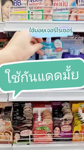 มอยเจอร์ไรเซอร์ควรใช้คู่กับอะไร #ศรีจันทร์ #srichand #moisturizer #มอยเจอร์ไรเซอร์ #กันแดด #ขายส่ง #เครื่องสําอาง #อันนาช็อปบึงกาฬ #tiktokshopthailand #tiktokshopครีเอเตอร์ #รีวิวบิวตี้ #ครีมซองเซเว่น 