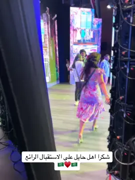 مفيش كلمة توصف احساسي بالاستقبال الخطير دة شكرا اهل #السعودية و #حائل ♥️ #مصر #ايتن_عامر #aytenamer #ayten3amer #حايل 