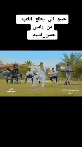 فزت بيج فزت بيج #حسن_نسيم 