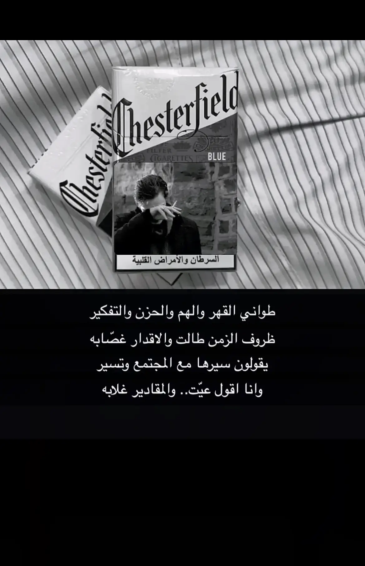 #عبارات #شعر #تصميم #حزين #مكتئب #مهموم #ضيقه #مرهق🫀#