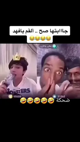 #ضحك #ضحك_وناسة #ضحك😂 #اكسبلور #اكسبلوررررر #ترفيه #الشعب_الصيني_ماله_حل😂😂 #مقرن_وفهد #مقرن_ضحك #الشعب_الصيني_ماله_حل 