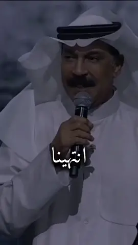 #لحظة_لحظة_مين_عطاك_الحق_تنساني_وتروح #عبدالله_رويشد 