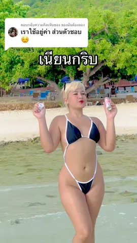 ตอบกลับ @ของมันต้องลอง เลิฟเลยขอบคุณค้าบ💓🙏