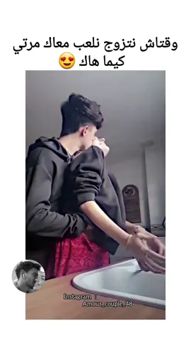تابعوني على قناتي انستغرام ربي يفرحك ❤😍 . . . #طاقيه_طاقيها😁❤️💍 #amour_couple_48 #مشاهير_تيك_توك_مشاهير_العرب #مشاهير_تيك_توك #طاقي_حب_قلبك❤️💍 #طاقيه #طاقيها #الجزائر_تونس_المغرب#تصميم_فيديوهات🎶🎤🎬 #تصميم_فيديوهات #شاشة #شاشة_سوداء_لتصميم🖤🔥🍂yp #foryou #foryoupage #fypシ #fy #foryourpage #fypage #fypシ゚viral