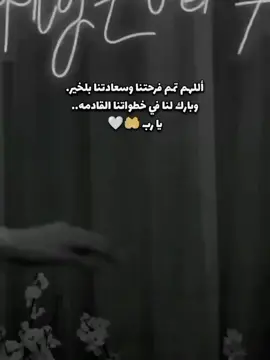 أللهم أمين يا رب العالمين 🤲🤍ويخلق الله شخصا يحبك بكل صدق🫀#جمعه_مباركه #عبارات #fypシ #CapCut #fypシ゚viral🖤tiktok☆♡ #اقتباسات #ستوريات_حب #صعدوالفيديو #اناالعروسه #منشن❤️🖇️ #كلمات_من_القلب #☺️❤️ 