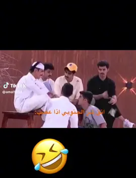 مسطلحات جنوبيه تعصبيه 🤪😂