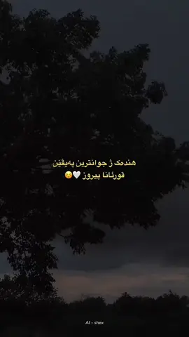 بێ هیڤی نەبن ژ رەحما خودێ 😍❤️#like #foryoupage #al20s #explore #fyp #paiiv 
